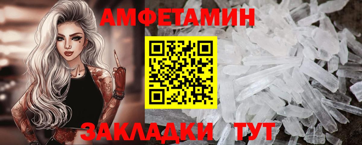 АМФ  Вход с VPN  Стрежевой  Amphetamine 98%  АМФЕТАМИН 