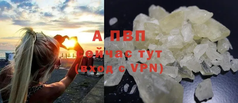 Альфа ПВП VHQ  Стрежевой 