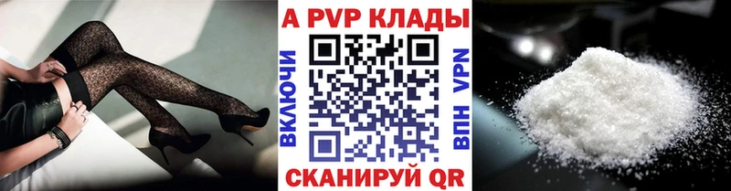 Alfa_PVP VHQ где найти наркотики Стрежевой