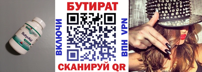 shop наркотические препараты  Стрежевой  Бутират 99%  где купить  