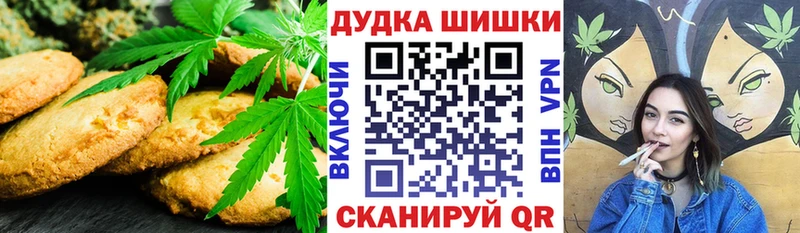 Canna-Cookies марихуана  Стрежевой 