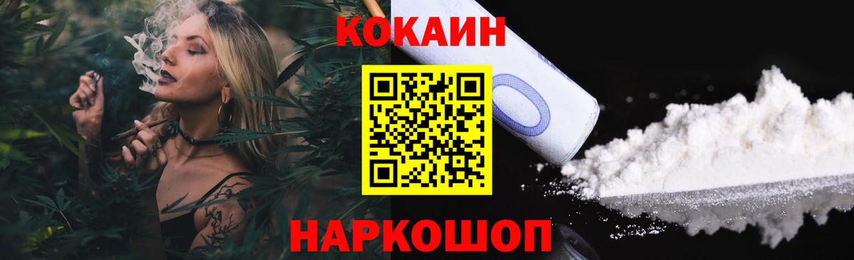Стрежевой  COCAIN FishScale  Вход с VPN  COCAIN Эквадор 