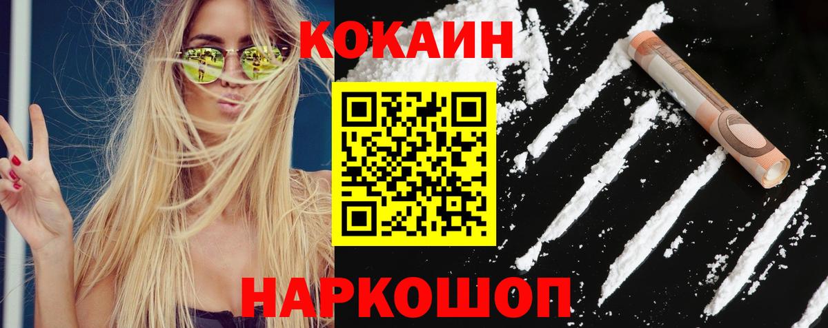 COCAIN 99% Стрежевой