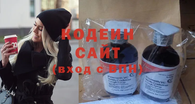 купить  сайты  Стрежевой  Codein Purple Drank 