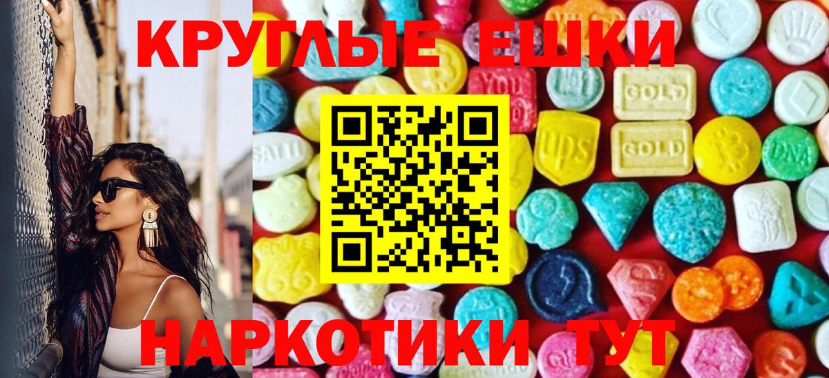 Стрежевой  ЭКСТАЗИ ешки  Вход с VPN 