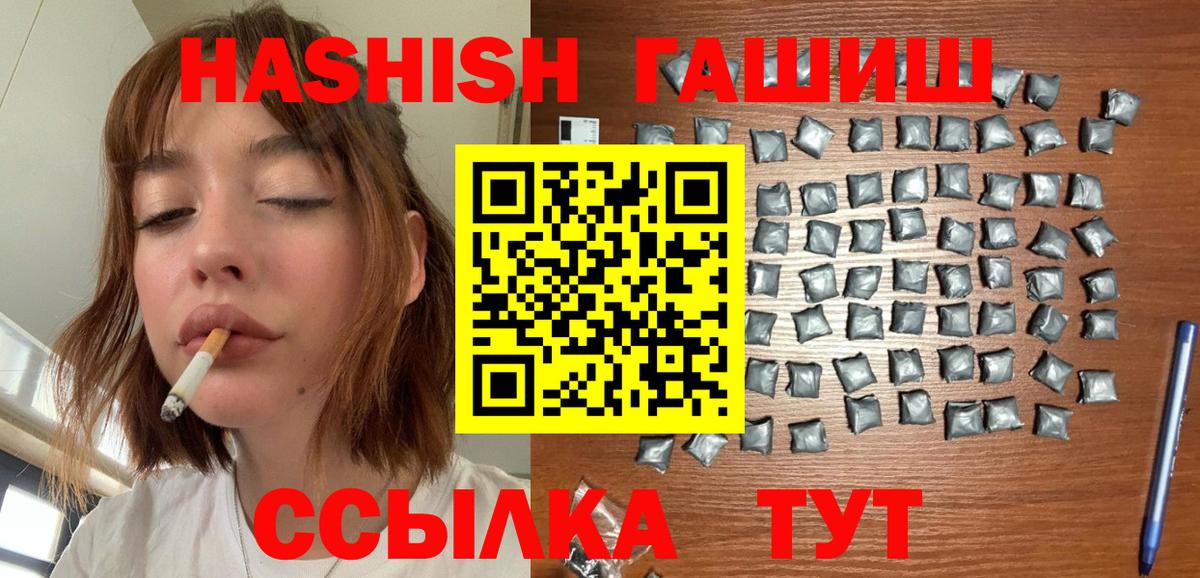 купить наркотик  Гашиш AMNESIA HAZE  Вход с VPN  Стрежевой  ГАШИШ 