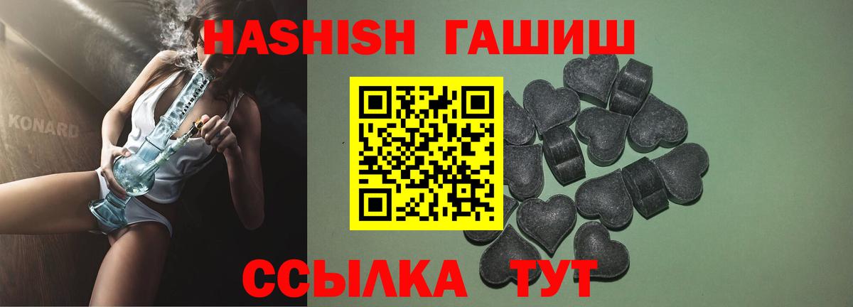 Гашиш hashish Стрежевой