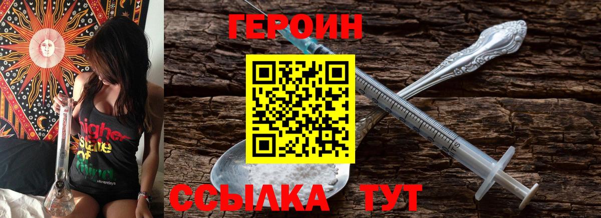 ГЕРОИН афганец Стрежевой
