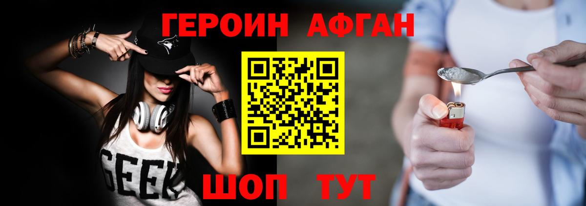ГЕРОИН афганец  Вход с VPN  ГЕРОИН  Стрежевой 