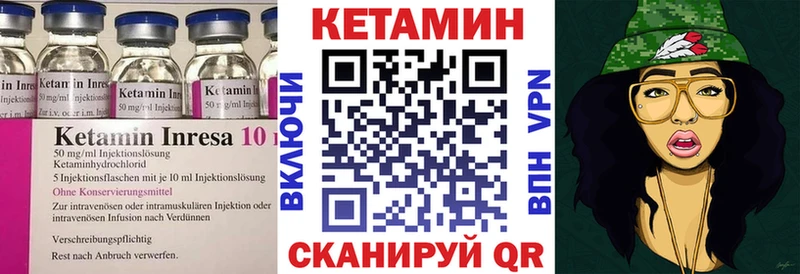 КЕТАМИН ketamine  Стрежевой 