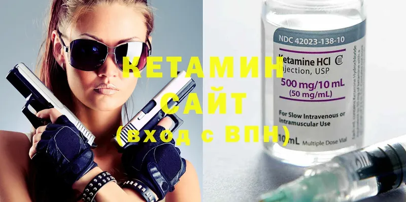 КЕТАМИН ketamine Стрежевой