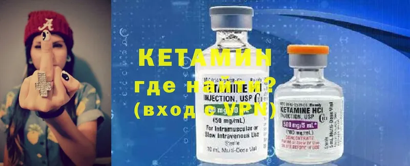 Кетамин ketamine  где найти наркотики  Стрежевой 