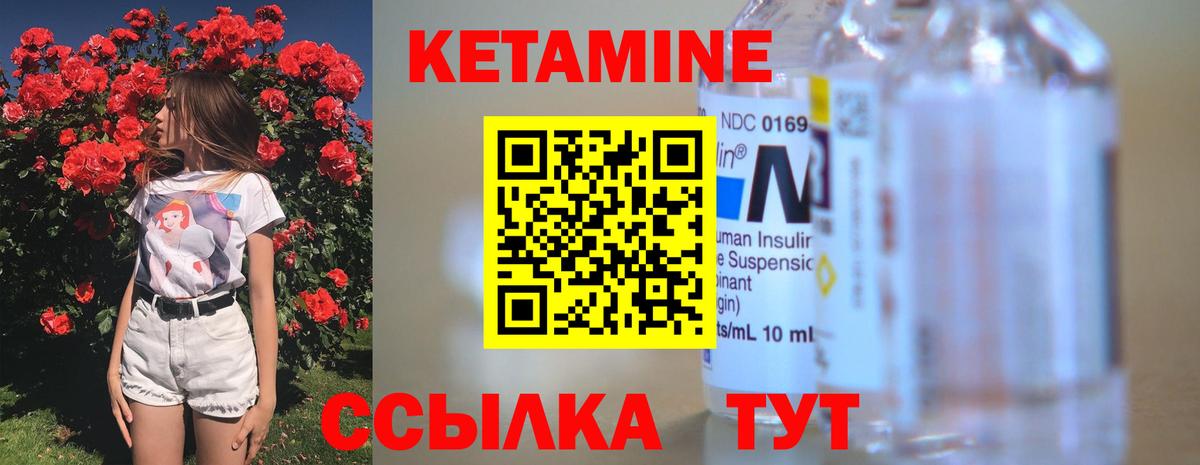 Кетамин ketamine  Вход с VPN  Стрежевой 