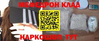 мяу мяу кристалл Волжск