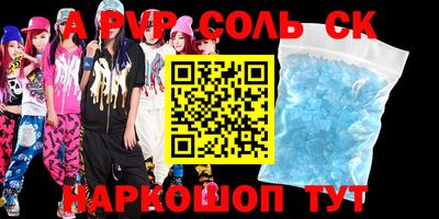 круглые Волгодонск