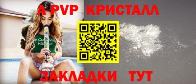 мяу мяу кристалл Волжск