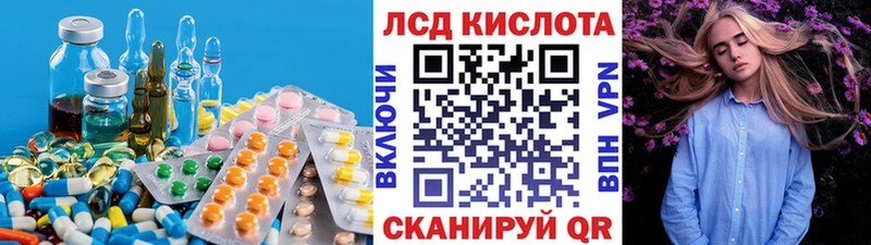 как найти закладки  Стрежевой  ЛСД экстази кислота 