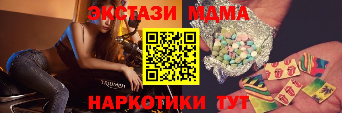 Стрежевой  MDMA  Вход с VPN  МДМА crystal  MDMA молли 