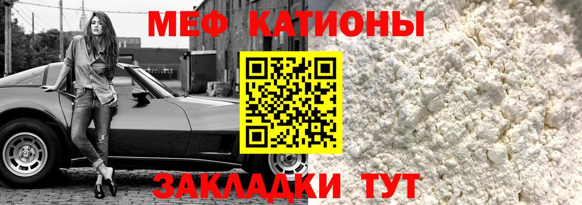 Стрежевой  Мефедрон  Вход с VPN  что такое наркотик  МЯУ-МЯУ мука 