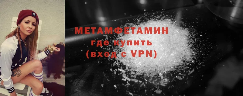 Первитин Methamphetamine  наркотики  Стрежевой 