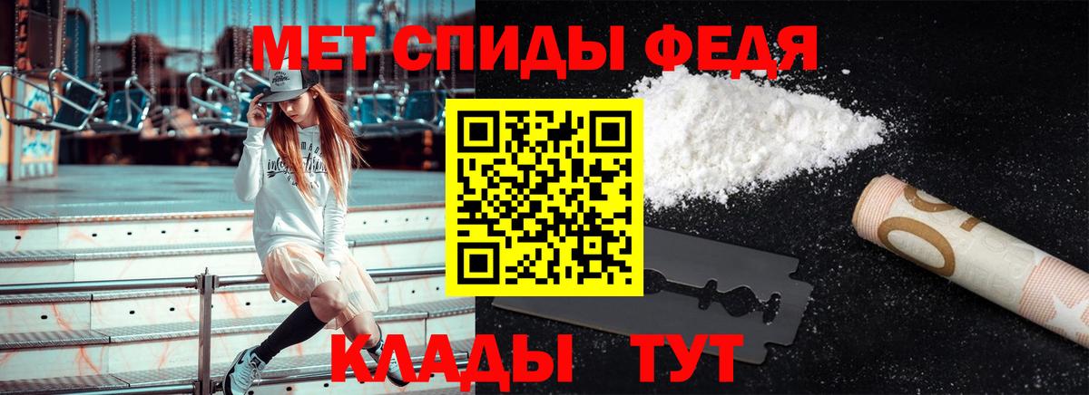 Первитин мет  Вход с VPN  Первитин мет  Стрежевой 