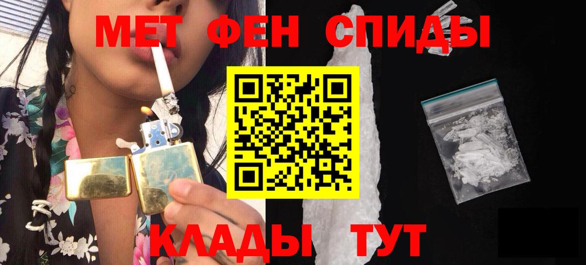 Метамфетамин Methamphetamine Стрежевой