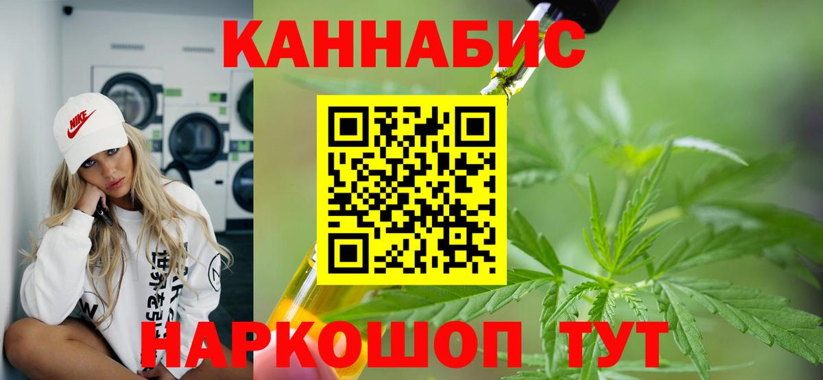 Каннабис THC 21%  Вход с VPN  Бошки Шишки SATIVA & INDICA  Стрежевой  Шишки марихуана сатива 